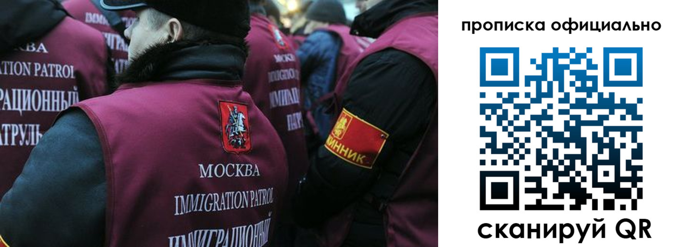 прописка 2025 в Кумертау