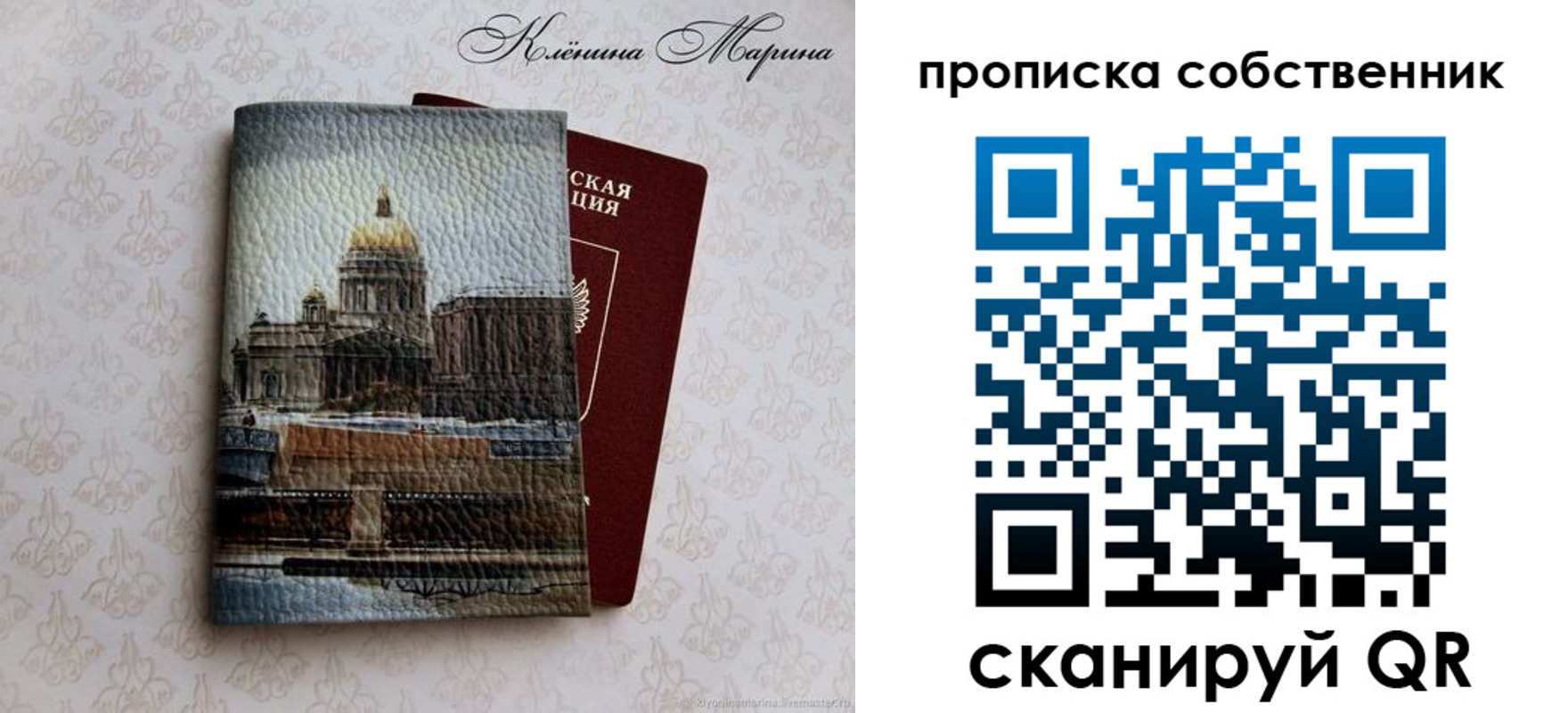 прописка ребенка в Кумертау