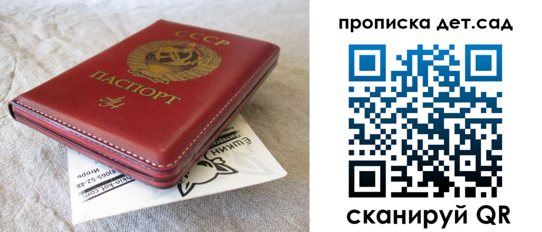 прописка для кредита в Кумертау