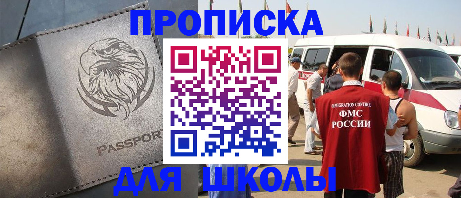 временная регистрация 2025 в Кумертау