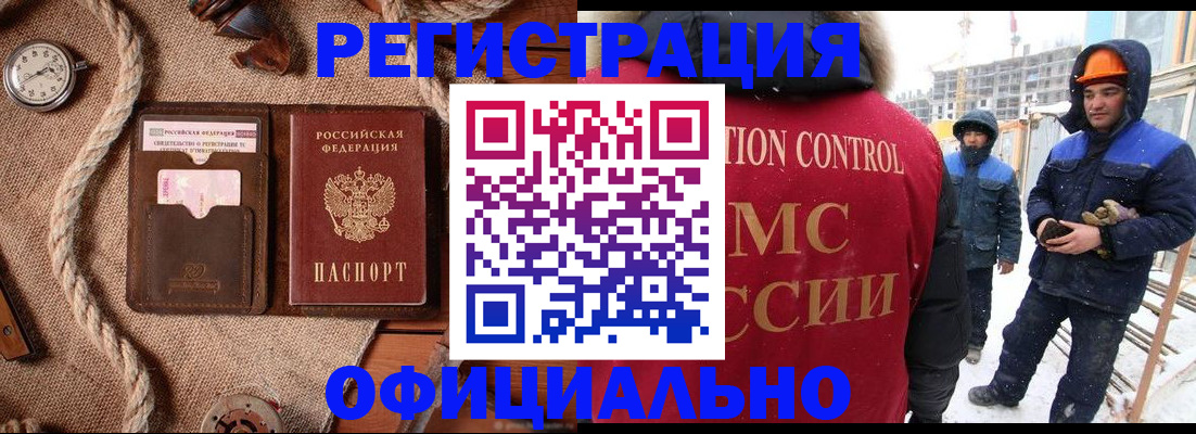 временная регистрация для школы в Кумертау