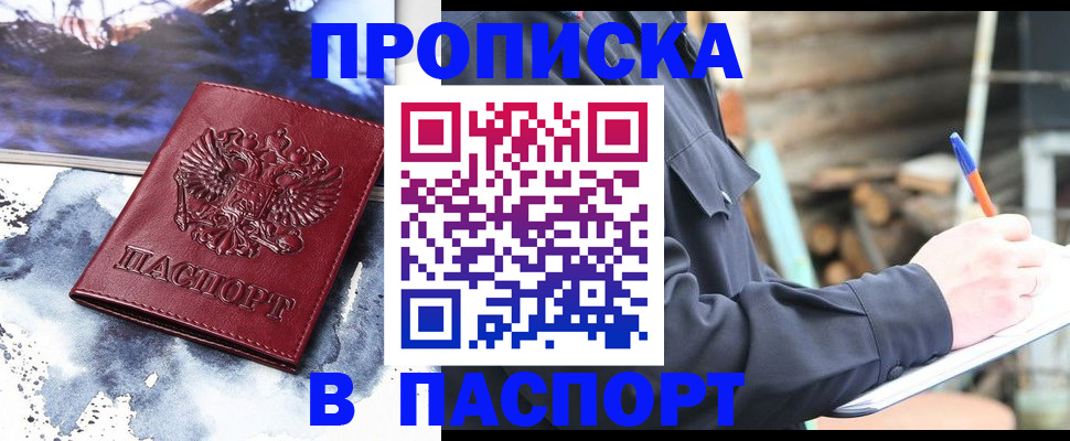 прописка ребенка в Кумертау