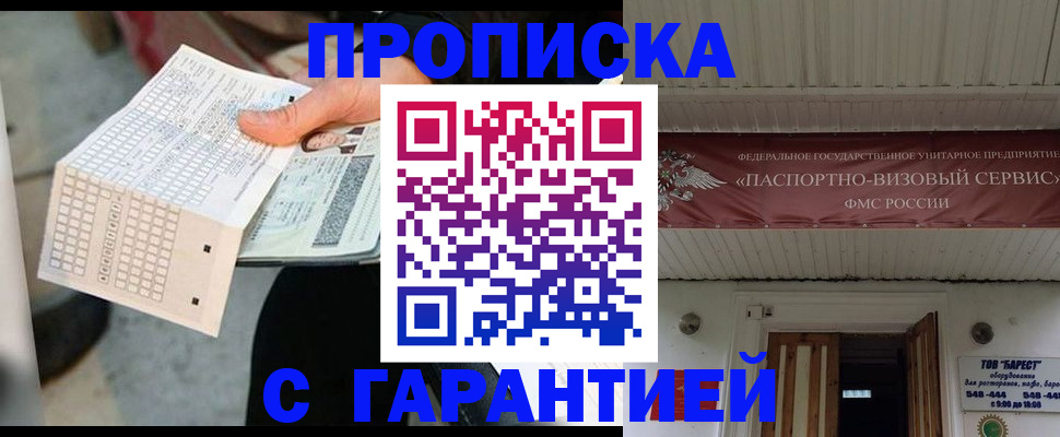 найти адрес прописки в Кумертау