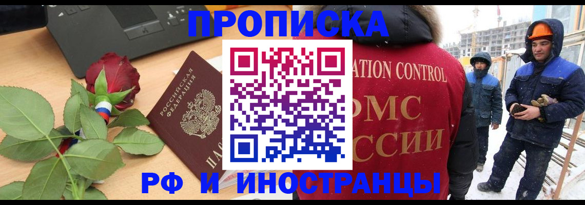 временная регистрация в Кумертау